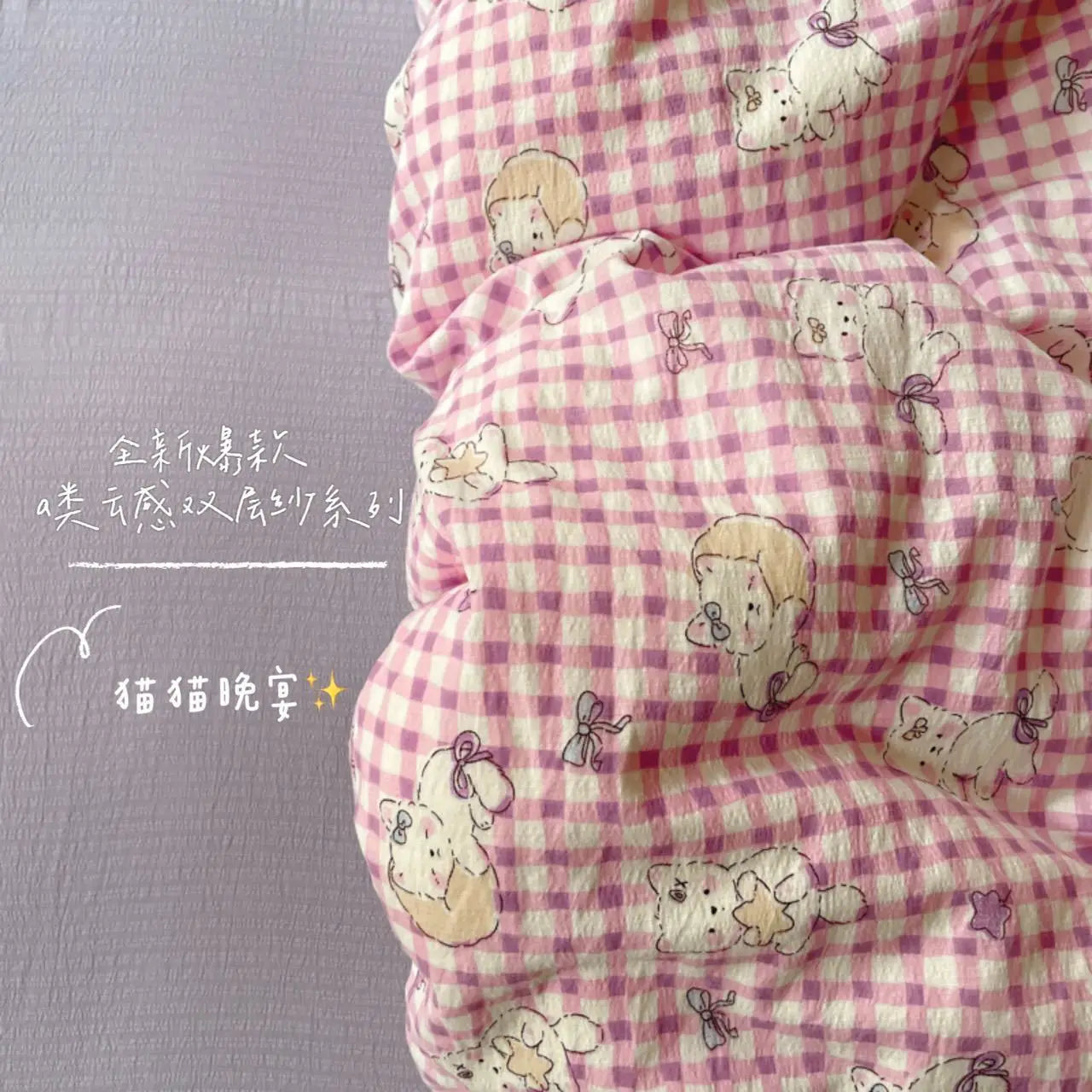 watercolor animals duvet set