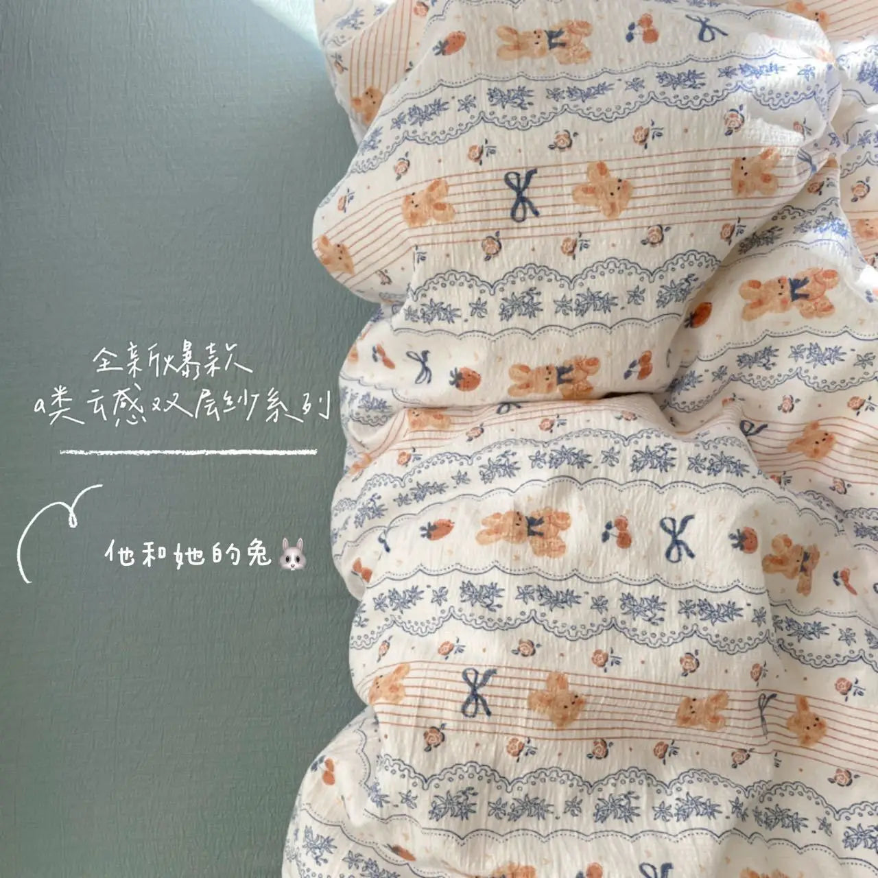 watercolor animals duvet set